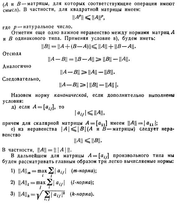 Практическое задание по теме Прямые методы решения систем линейных алгебраических уравнений